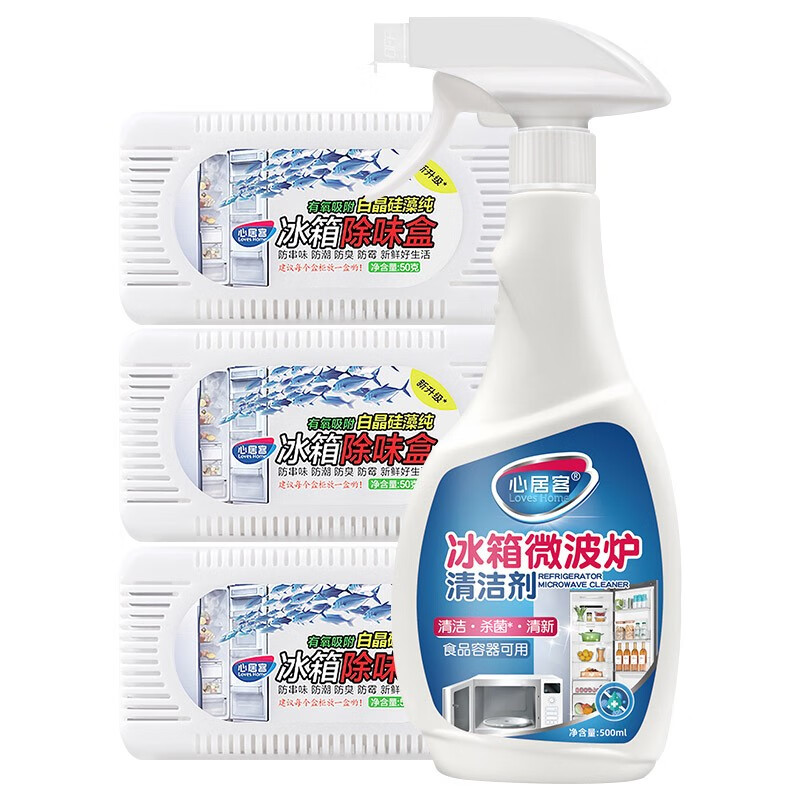 心居客冰箱除味剂500g+冰箱除味盒*3盒烤箱微波炉清洁剂内部清洗剂家用 清洁除味组合
