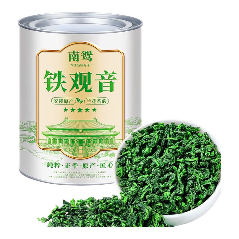 南鸳特级铁观音2025新茶正宗安溪铁观音茶叶浓香型铁观音高山乌龙茶叶 【特级浓香型】铁观音茶250g*1罐