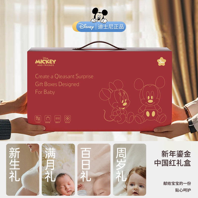 迪士尼婴儿新生儿宝宝满月礼盒新生的儿物手摇铃 【礼盒款】宝石蓝双层安抚礼盒12件套⭐迪士尼