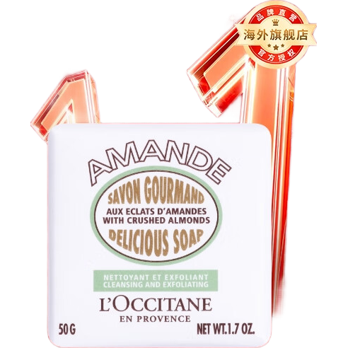 L'OCCITANE 欧舒丹 甜扁桃磨砂香皂 50g