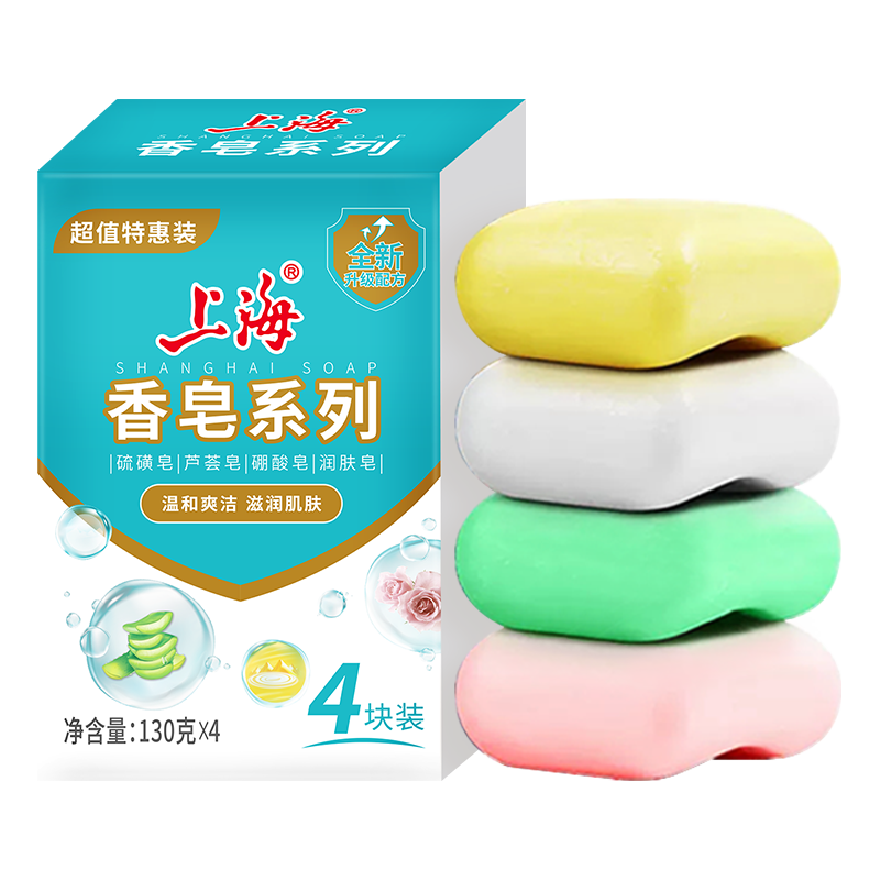 上海香皂130g*4块(硫磺+芦荟+硼酸+润肤)抑菌除螨洁净洗澡沐浴皂肥皂