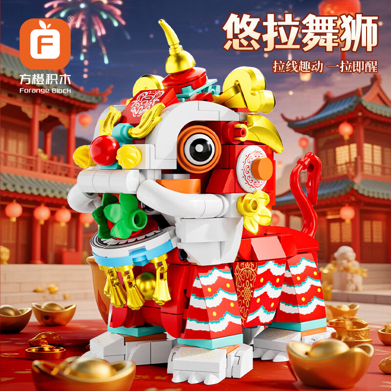  Forange Block/方橙积木 国潮醒狮年兽 儿童积木玩具