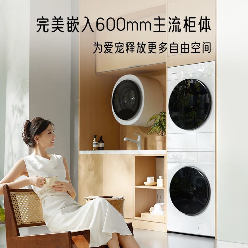 松下(Panasonic)白月光5.0 超薄洗烘套装纯平全嵌