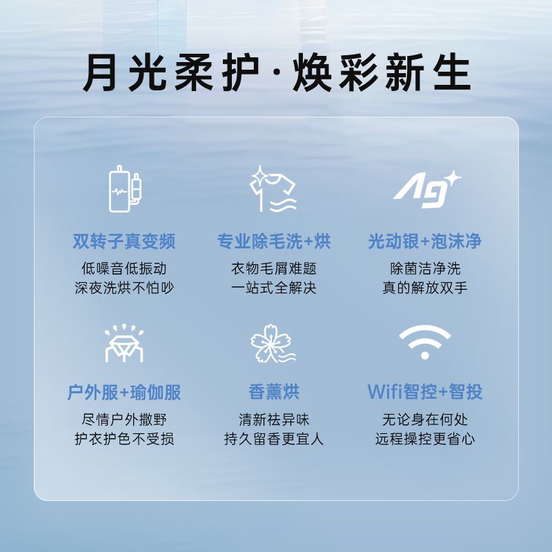  Panasonic/松下 除菌除毛 洗烘套装