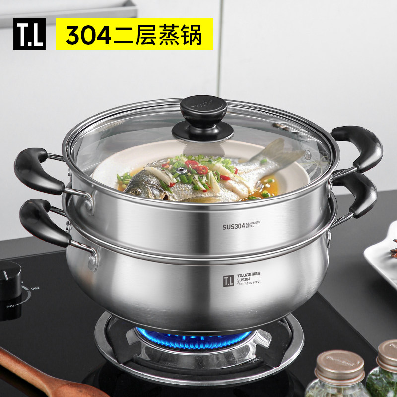 304不锈钢蒸锅家用大容量蒸包子蒸海鲜电磁炉燃气灶两层煮锅