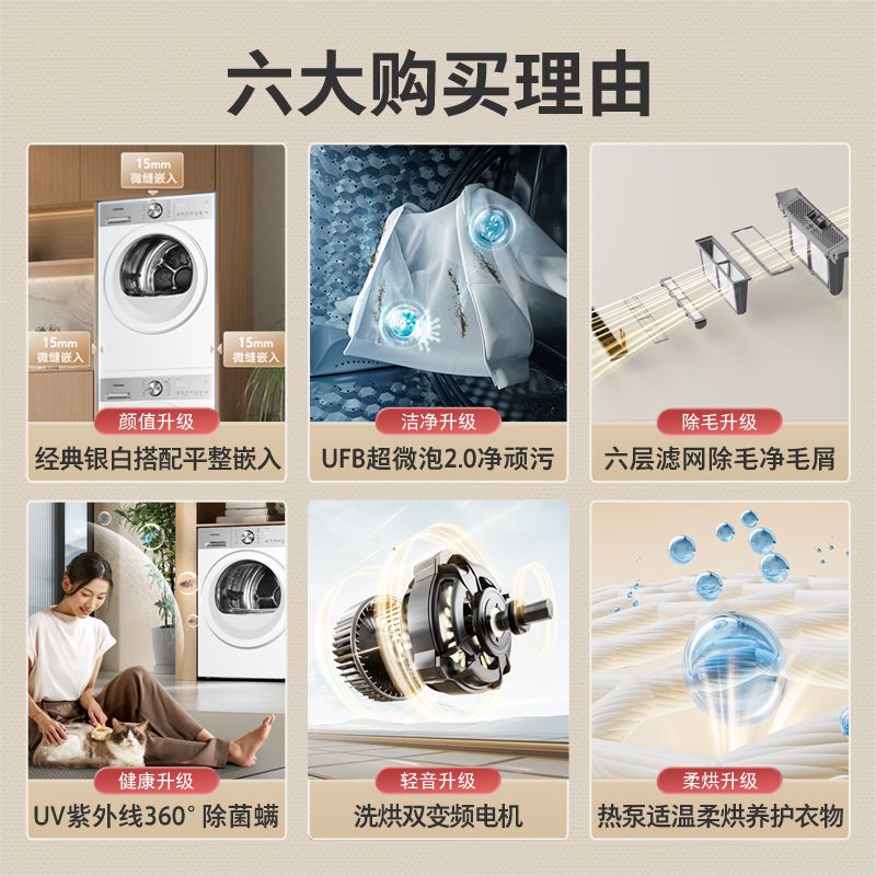 东芝全自动10kg洗烘套装玉兔2.0PRO变频热泵烘干机除毛净毛屑T18