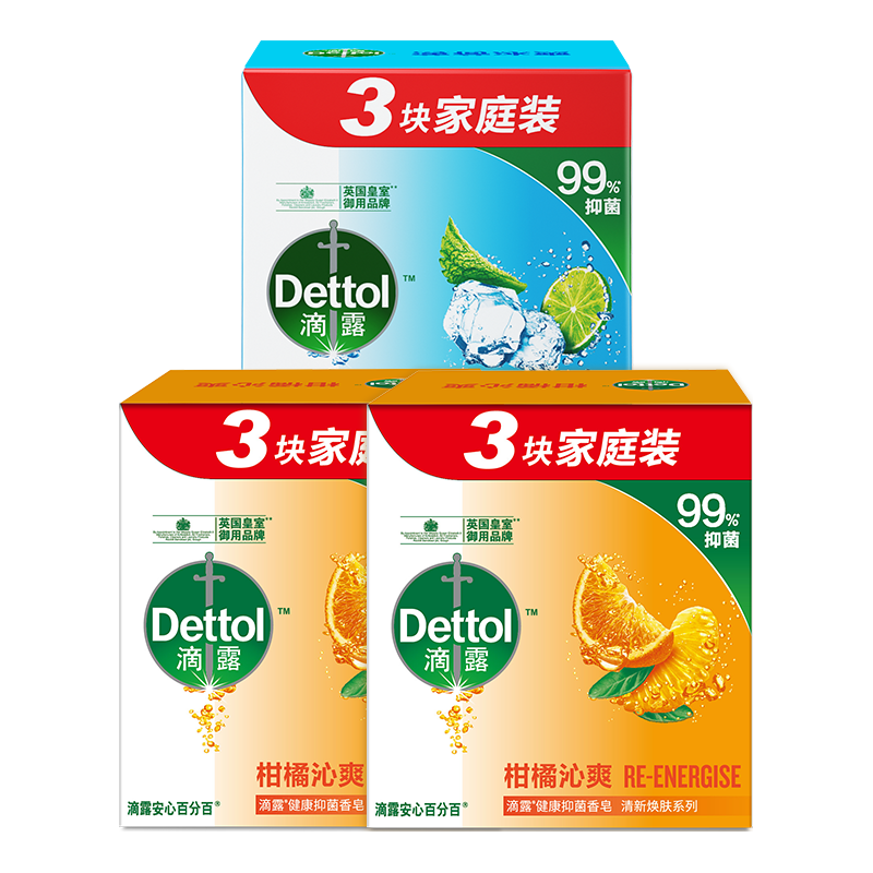  Dettol/滴露 抑菌99% 香皂  薄荷+柑橘 115g*9