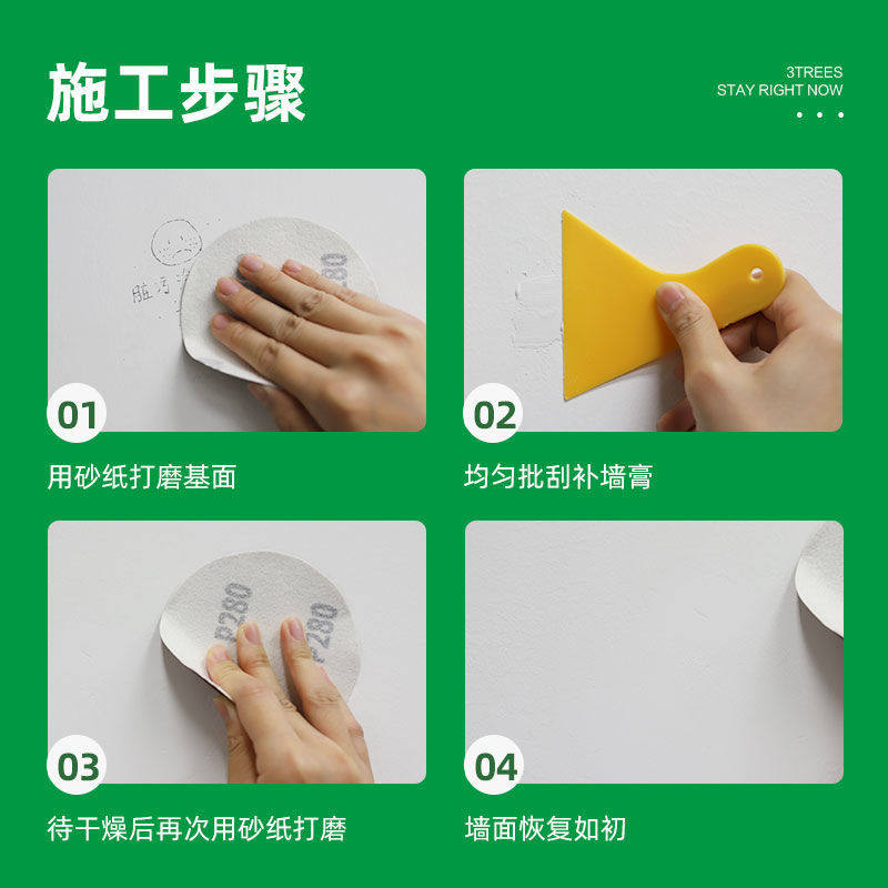 三棵树补墙膏墙面修补白色腻子粉内墙修复家用防水防霉乳胶漆