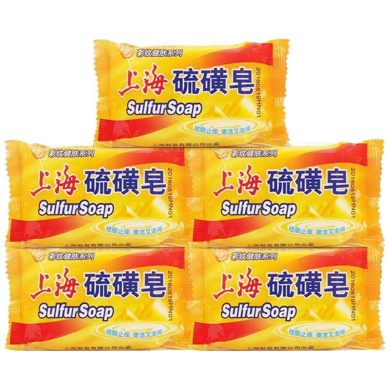 上海 彩纹健肤系列 硫磺皂 95g*5