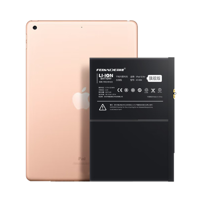  FEINADE/菲耐德 大容量 iPad Pro电池  苹果