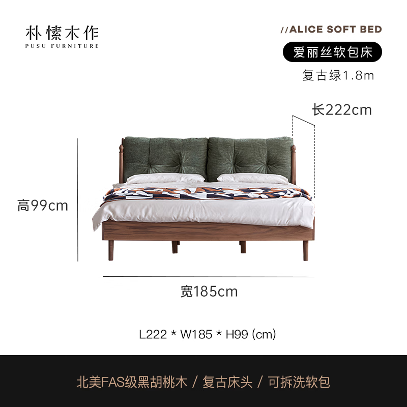 朴愫木作实木床黑胡桃木复古轻奢家具爱丽丝软包床