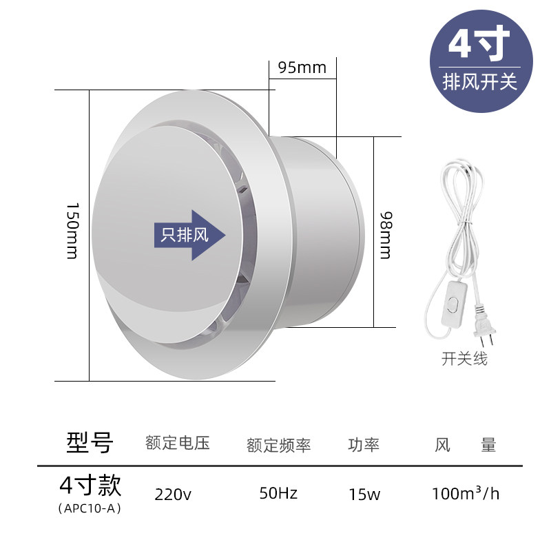 卫生间排气扇强力换气扇厨房家用浴室通风非静音墙壁式进风抽风机