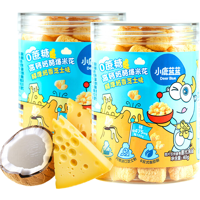 小鹿蓝蓝爆米花宝宝零食零蔗糖高钙奶酪酥酥爆米花休闲零食 【2罐装】40g锁鲜罐装