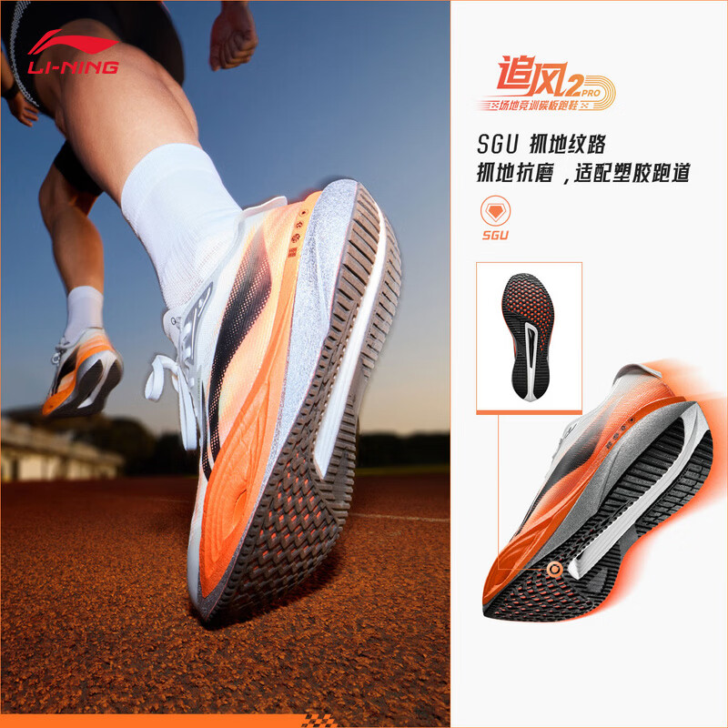 李宁追风2PRO减震回弹竞速训练跑鞋男女同款百搭运动鞋ARPW009