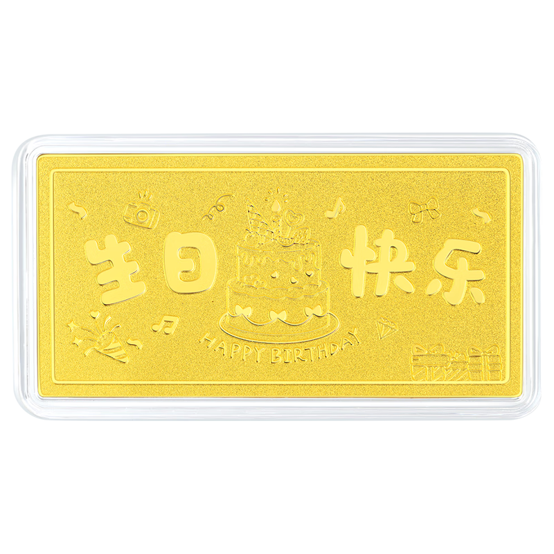 金至尊新年快乐金条999足金投资金暴富黄金摆件新年计价 10克