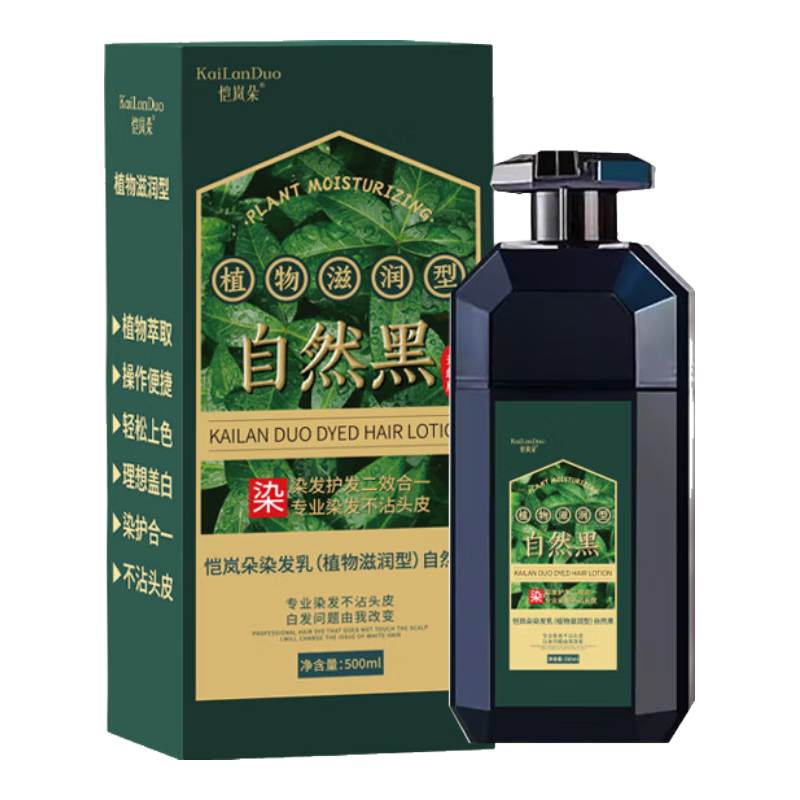  南京同仁堂 植物自然黑 染发膏  黑色 500ml