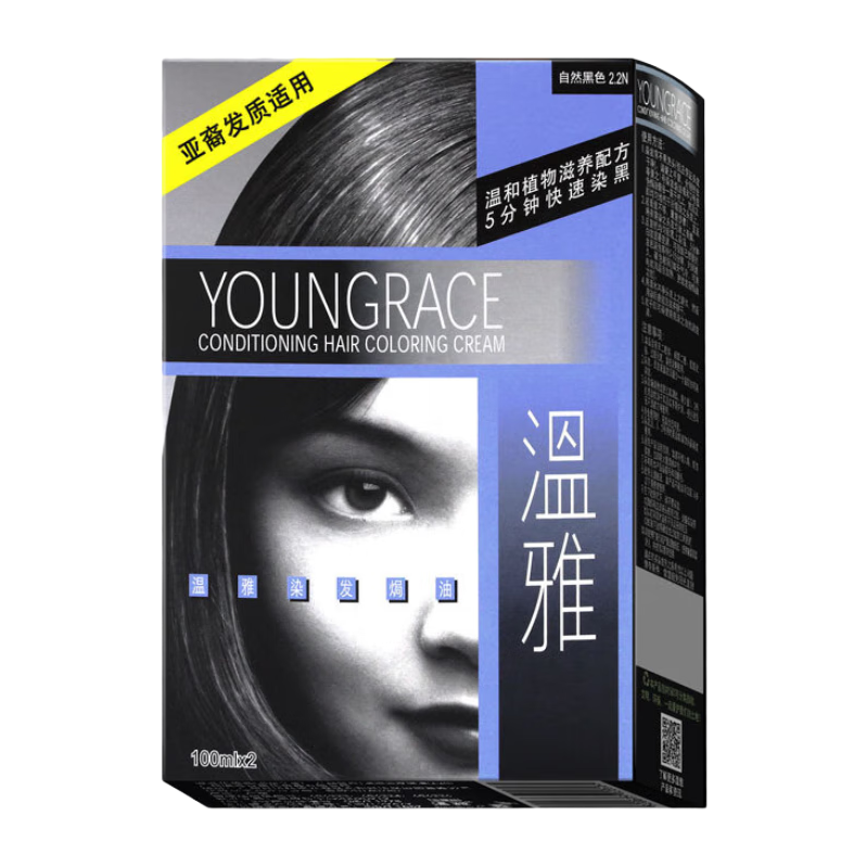  Youngrace/温雅 染护合一 染发膏  自然黑 100ml*2