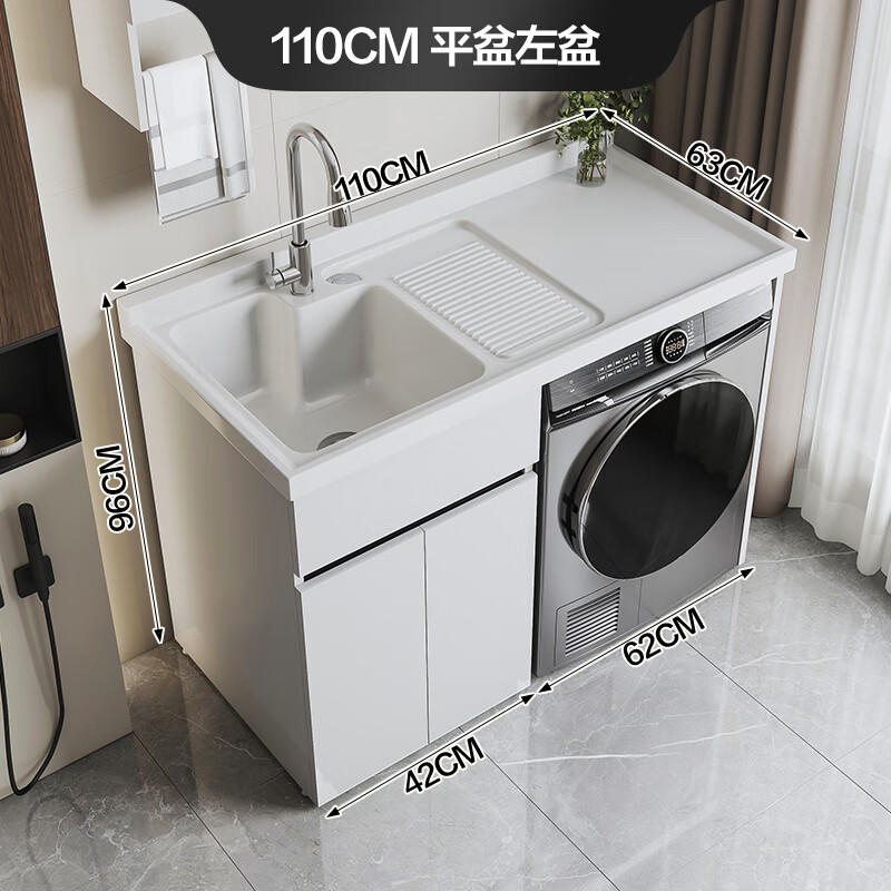 日丰不锈钢蜂窝铝阳台洗衣机柜组合洗衣台池盆带搓板一体洗衣柜伴侣 110平盆【颜色左右盆可选】