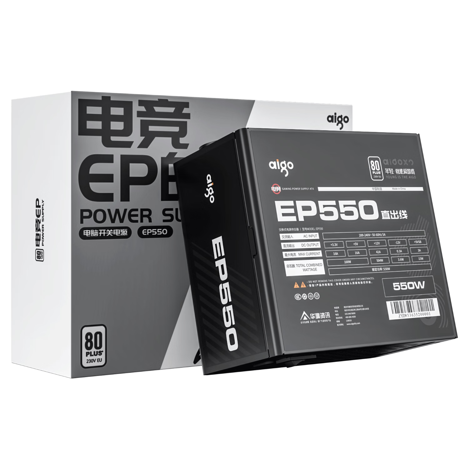  aigo/爱国者 80Plus白牌 电脑主机电源  550W