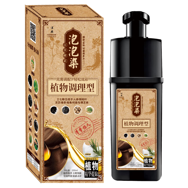 汉典（HANDIAN)植萃泡泡染发植物调理型一支彩家庭装染发剂膏不伤发 自然黑色（植萃泡泡染）