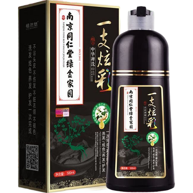  南京同仁堂 草本植物不沾头皮 染发剂  自然黑 500ml