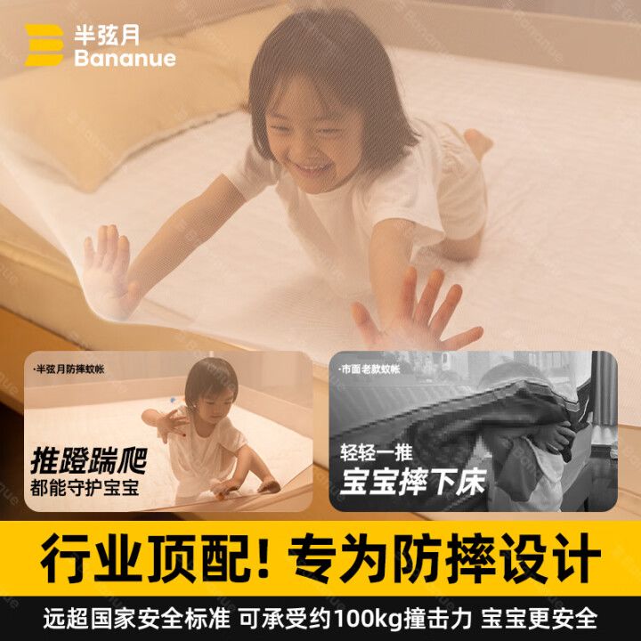 2025半弦月a类防摔蚊帐床笠家用卧室全底免安装儿童婴儿床幔