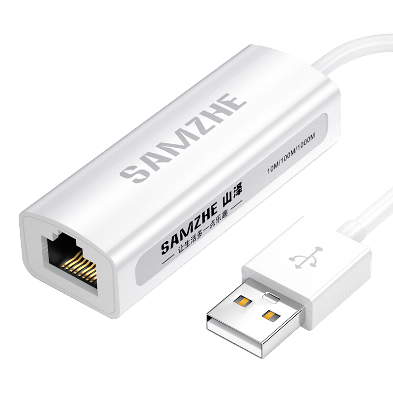 SAMZHE 山泽 UWH01 USB-A转RJ45 白色 百兆网卡