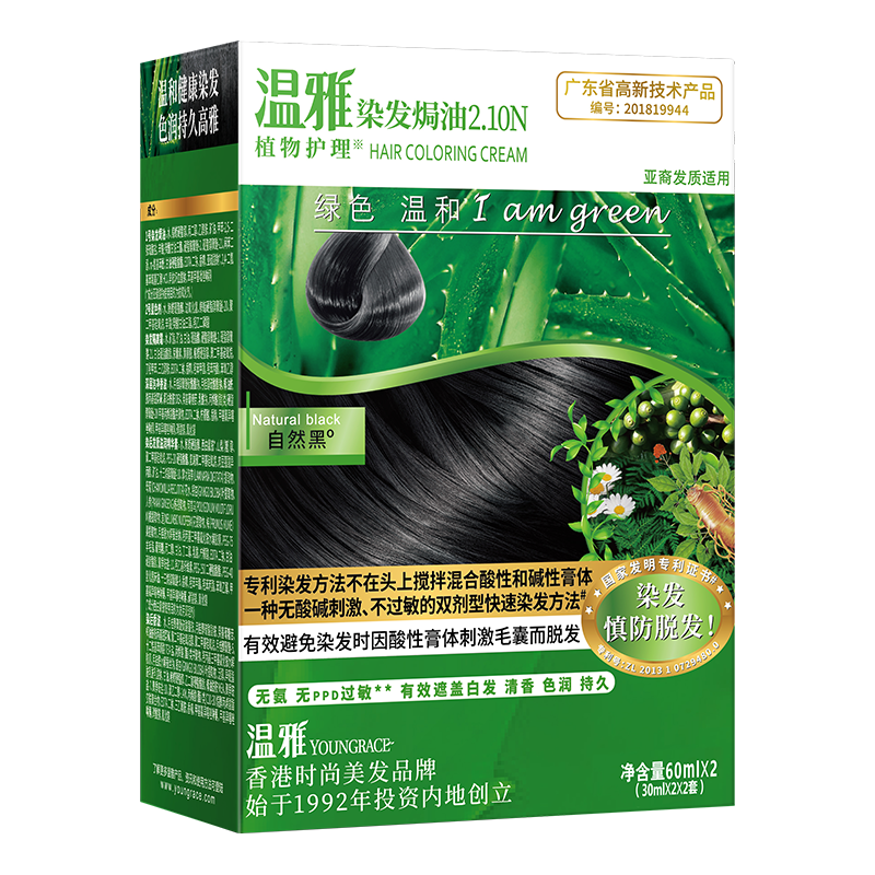  Youngrace/温雅 植物天然温和无氨 染发剂  自然黑 60ml*2