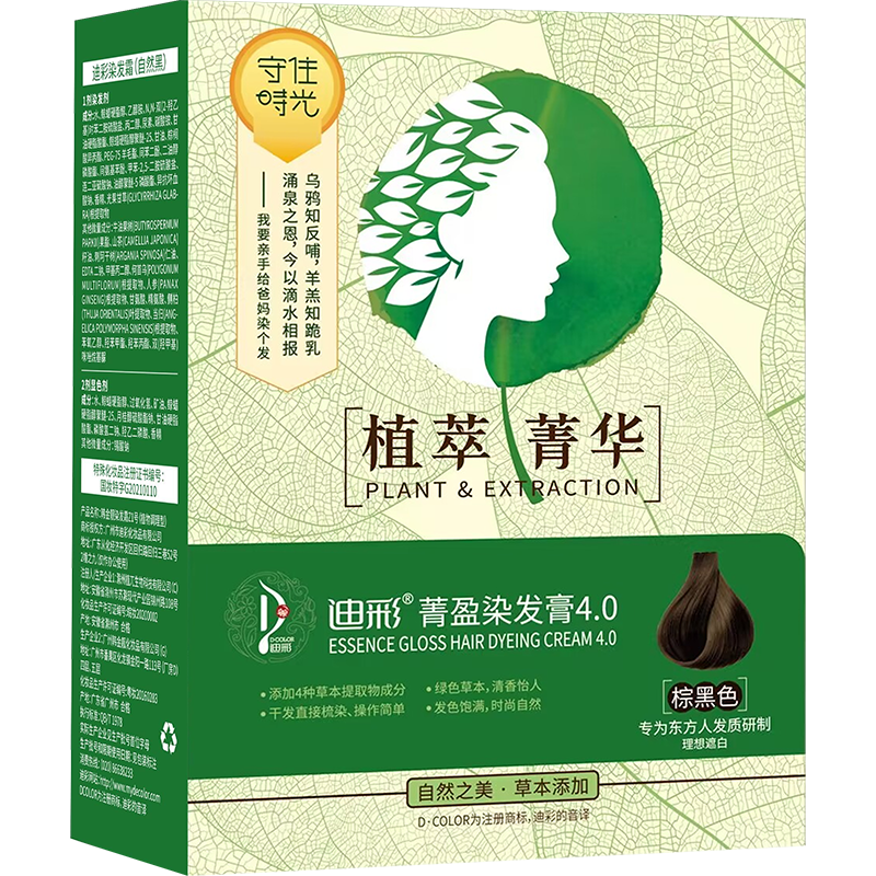  Decolor/迪彩 植物配方不伤头皮 染发剂  棕黑色 60g*2