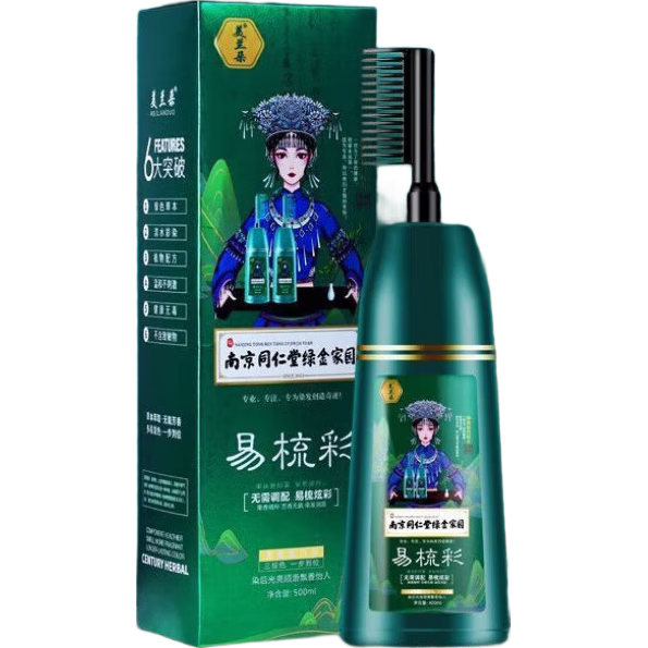  南京同仁堂 不沾手不沾头皮 染发剂  自然黑