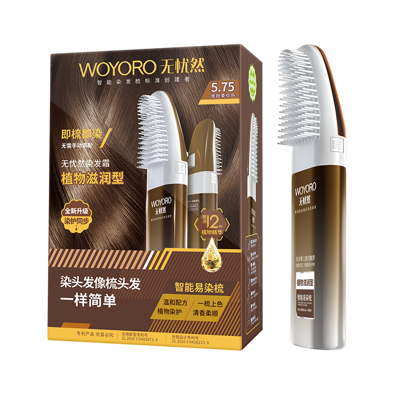  LOVEWARMTH/利威丝 防过敏配方 染发剂  雅致栗棕 100ml