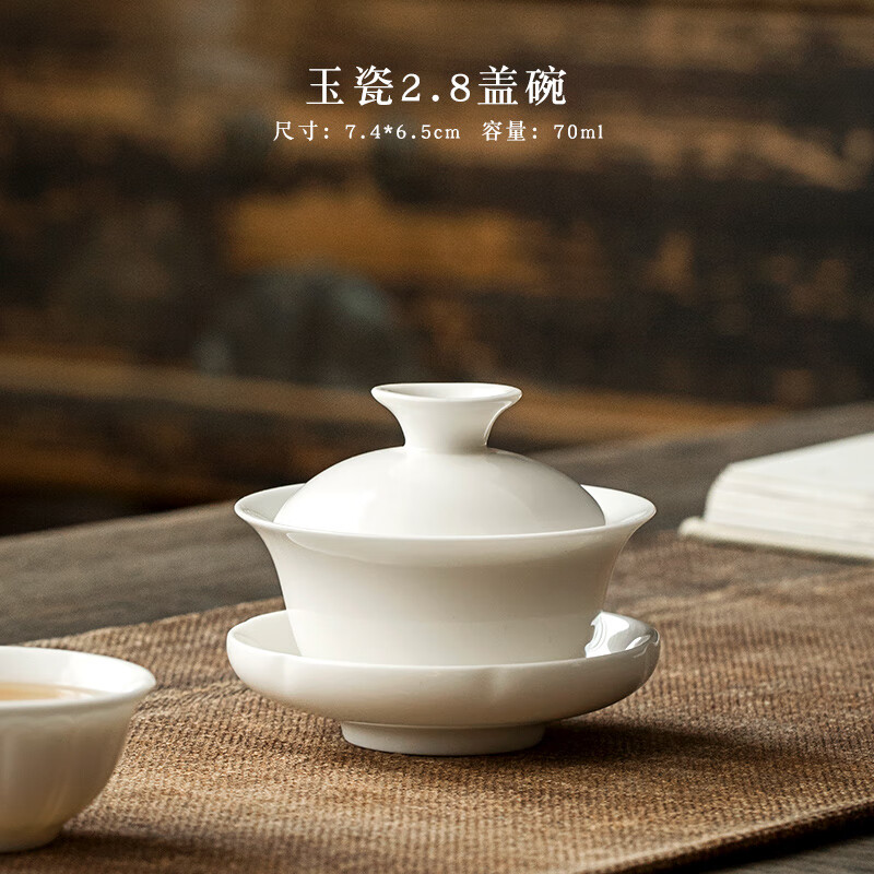 猪油白迷你盖碗单人三才盖碗茶杯单个陶瓷茶碗简约白瓷盖碗薄胎 猪油白-2.8盖碗