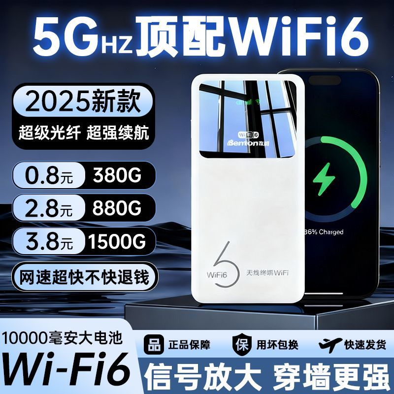 随身wifi移动随身wifi无线wifi随身带wifi随身无线随身wifi路由器
