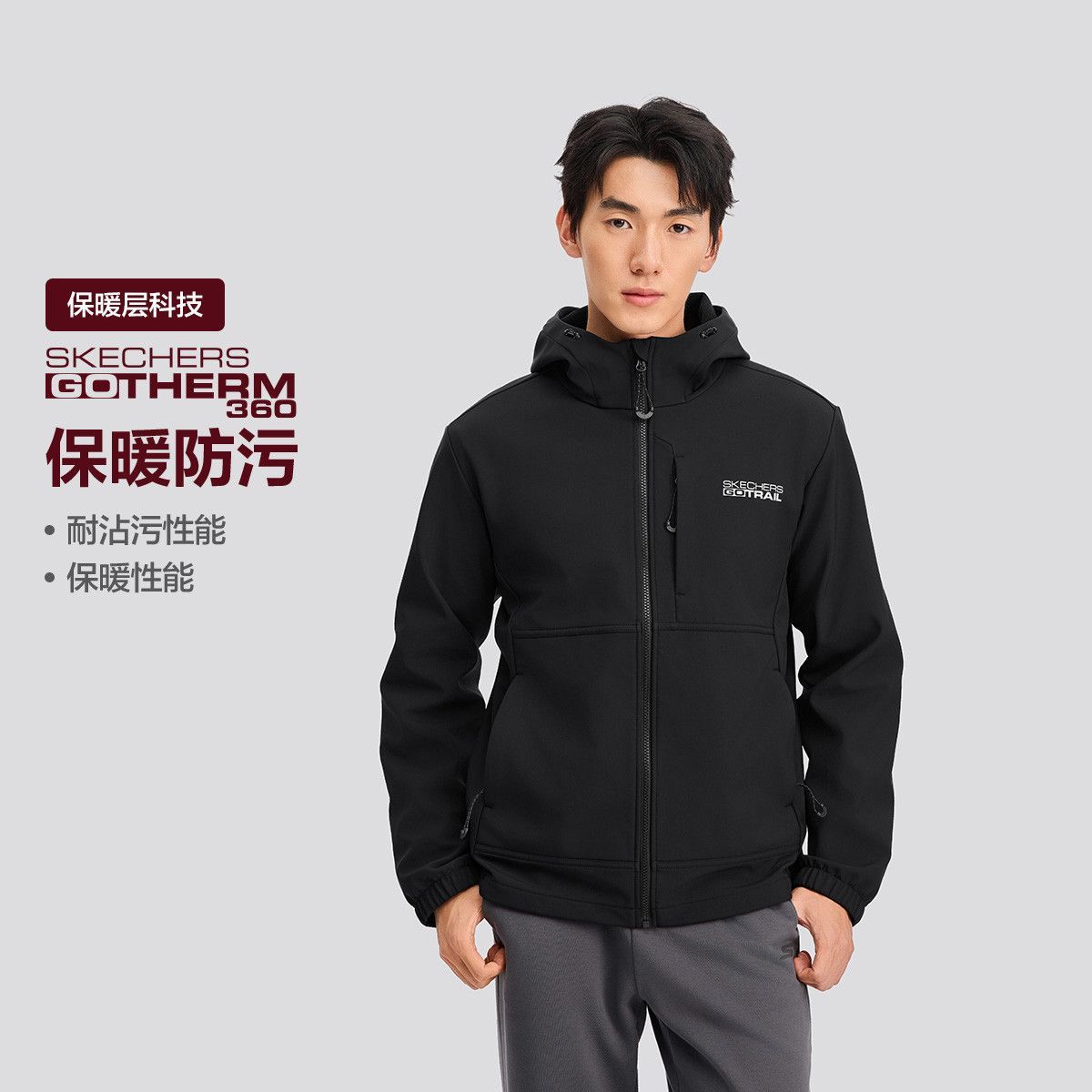 斯凯奇三防科技户外运动外套男加绒梭织连帽百搭外套男P425M230