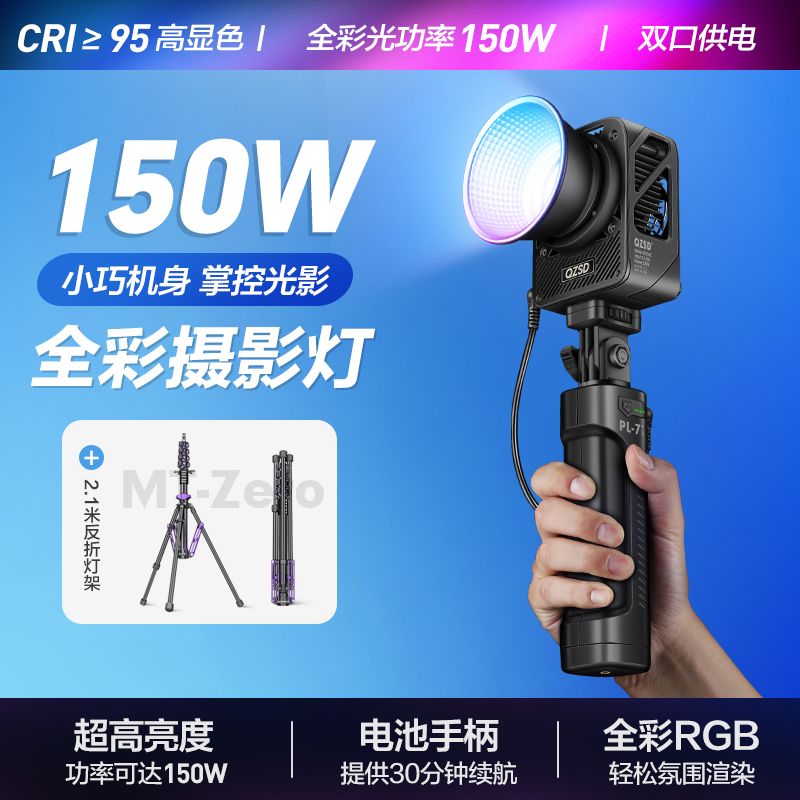 轻装时代150w补光灯专业全彩RGB摄影便携led视频cob常亮手持打光【7天内发货】
