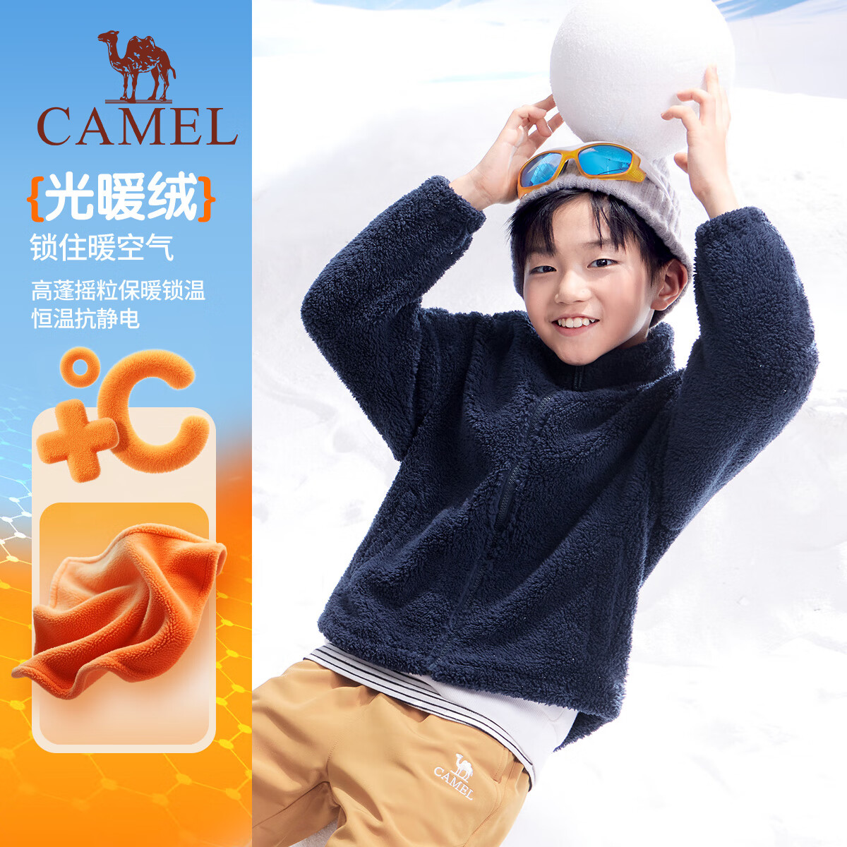 骆驼（CAMEL）儿童抓绒衣珊瑚绒外套男童加绒衣女大童秋冬保暖卫衣外套 D64CAIP611A5，墨蓝 130