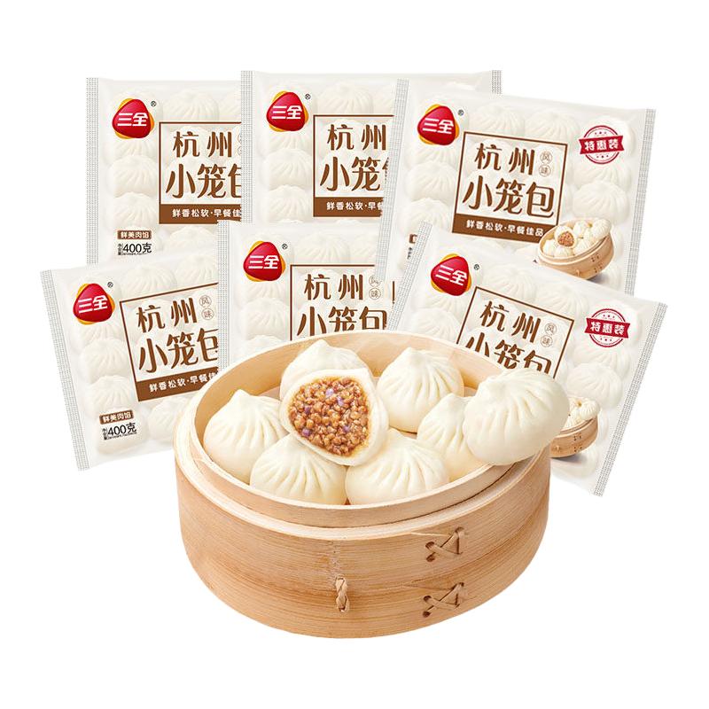 三全小笼包杭州风味发面早餐小笼包子奶黄包豆沙包早餐面点半成品