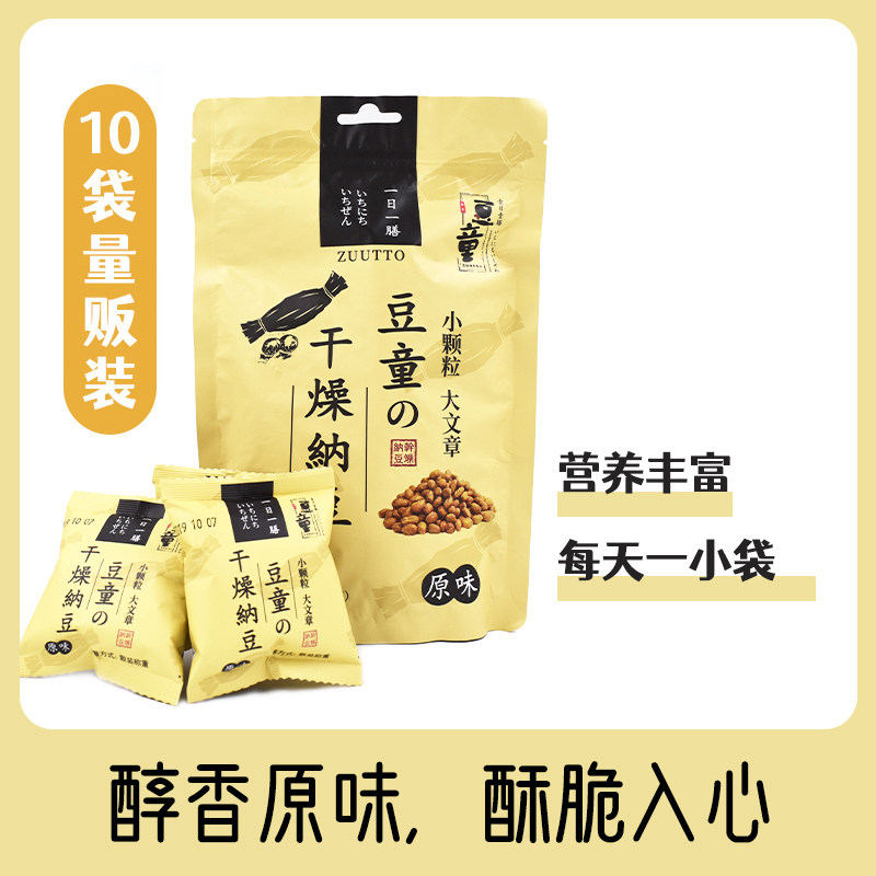 豆童脆纳豆零食国产休闲小吃老人儿童食品办公室即食干燥纳豆