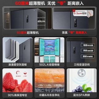 容声 BCD-485WD1FPQ 四开门平嵌入式变频冰箱