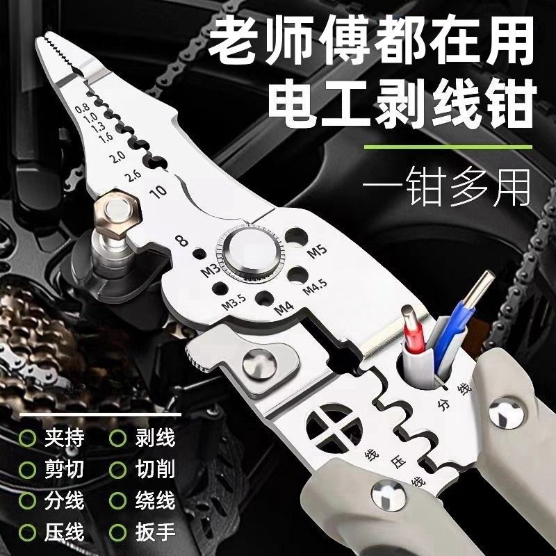 多功能2025电工剥线钳子扒皮压线绕线剪线端子切线
