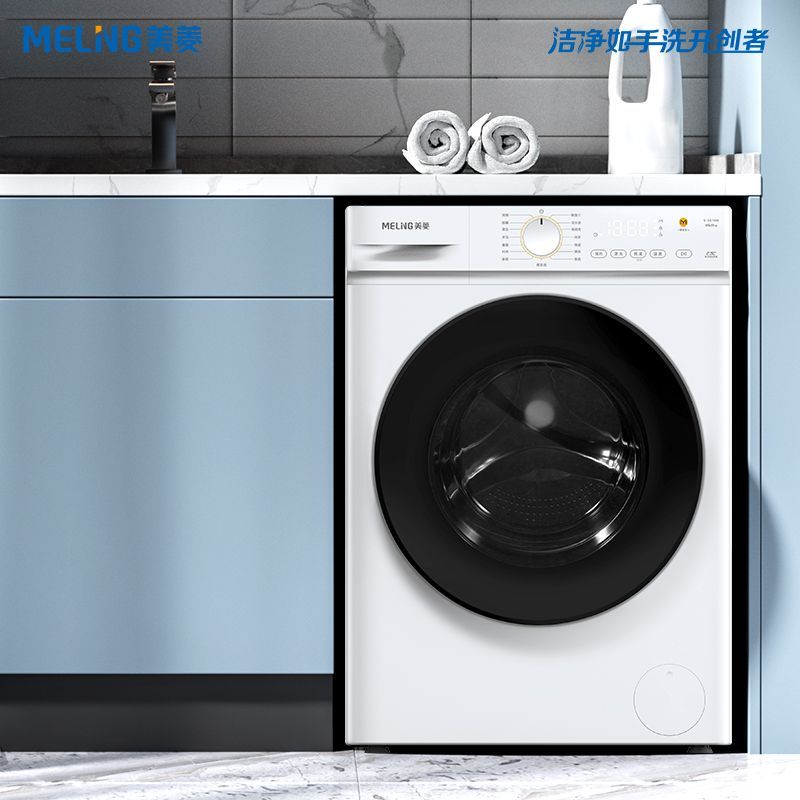 美菱滚筒10kg家用超薄高温除螨除菌大容量一键智洗洗衣机