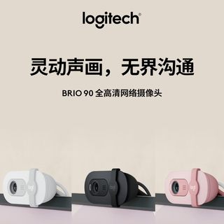  logitech/罗技 高清 电脑摄像头 麦克风