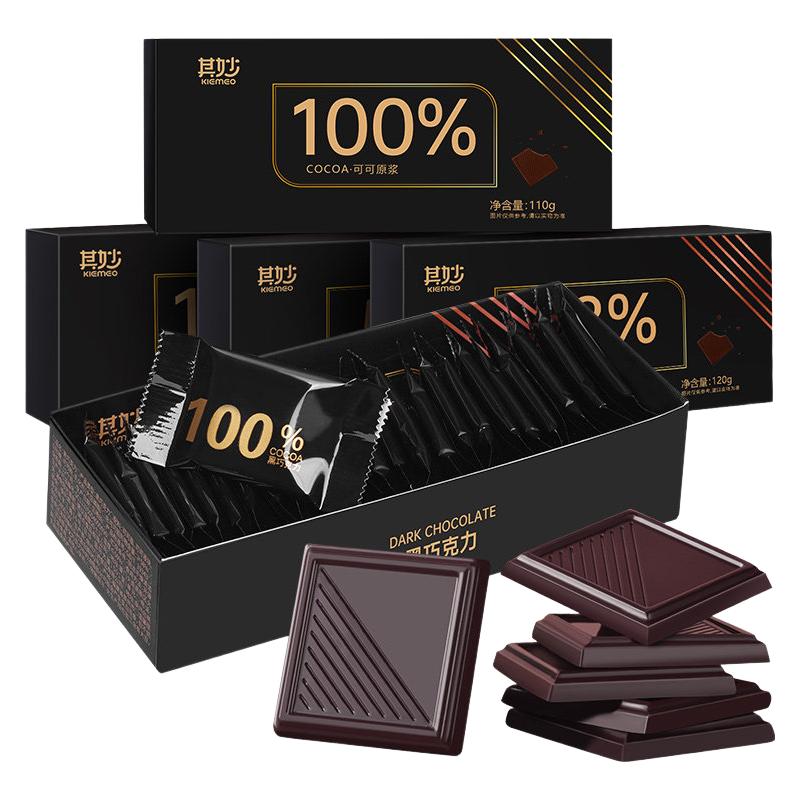 黑巧克力100%0纯可可脂每日无蔗糖俄罗斯风味小零食小吃休闲食品