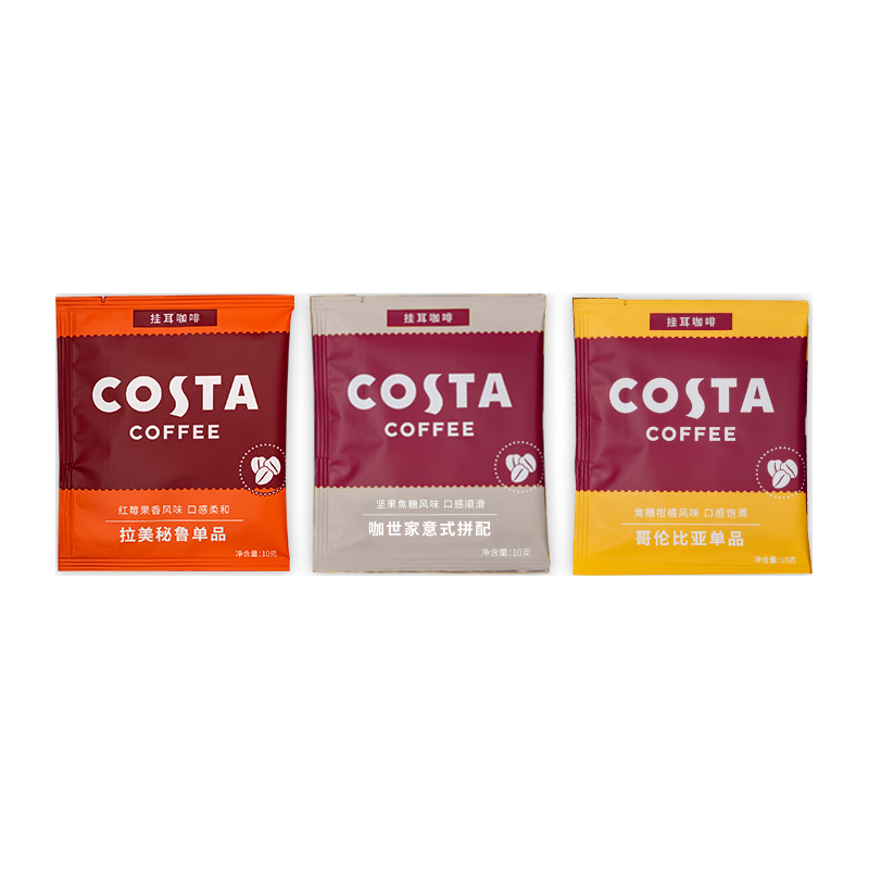 咖世家咖啡 COSTA咖世家挂耳咖啡 100%阿拉比卡 门店同款豆 混合口味试用装
