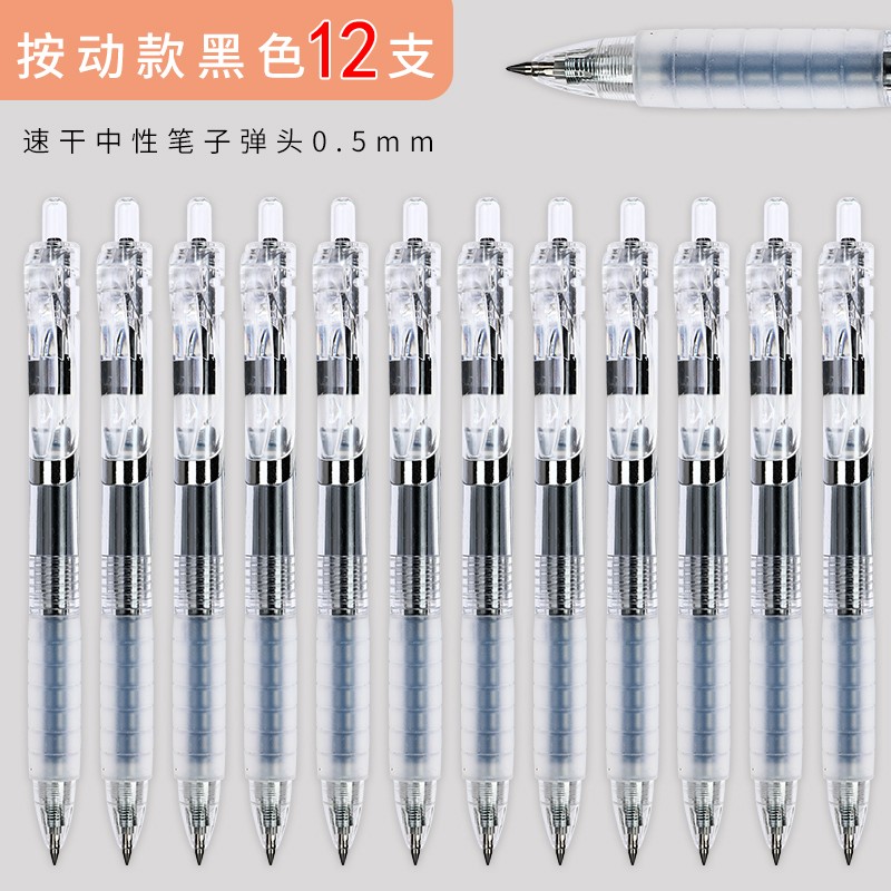  DS/点石文具 直液式 中性笔