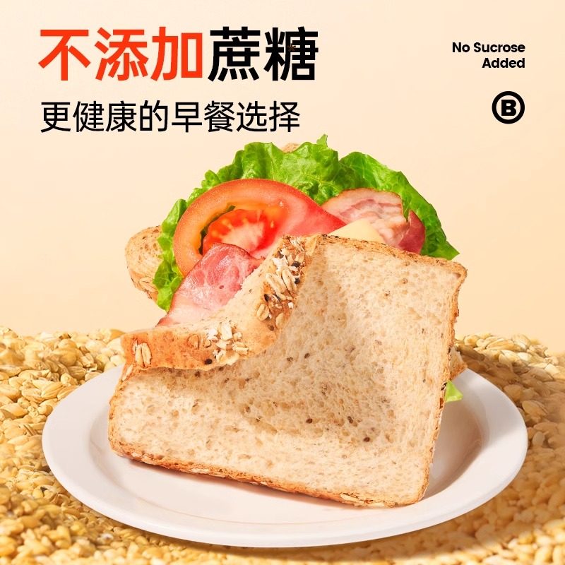 全麦吐司面包100%真全麦手撕面包早餐三明治吐司片代餐整箱