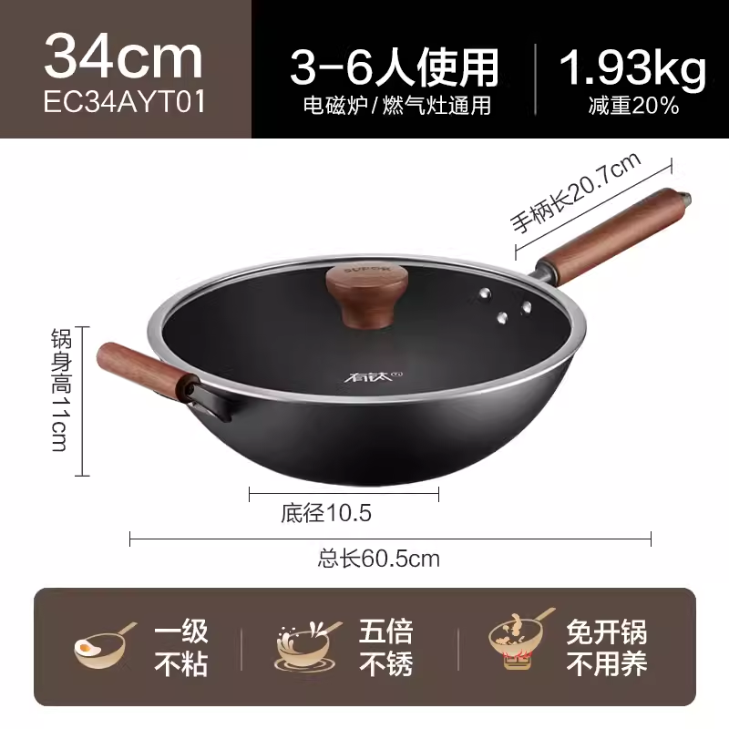 苏泊尔炒锅家用老式铁锅无涂层炒菜锅铸铁锅煤气灶锅不锈
