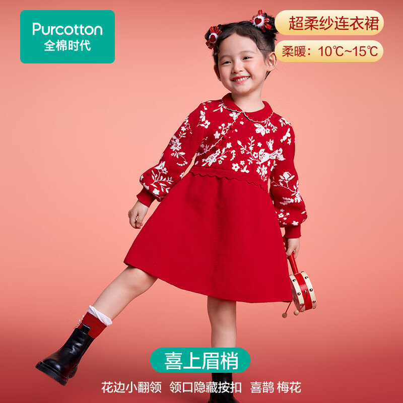 全棉时代女童连衣裙国风雅韵过年拜年裙