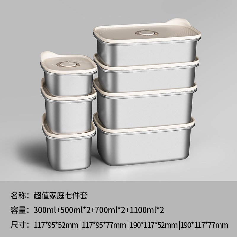 安扣保鲜盒食品级水果便当饭盒密封冰箱收纳盒304不锈钢保鲜盒