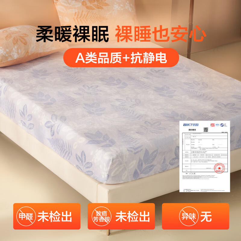 水星家纺百丽丝床笠单件 A类加厚牛奶绒床笠 秋冬保暖加高床笠 雾雪蓝 (A类加厚+抗静电) 120cm×195cm